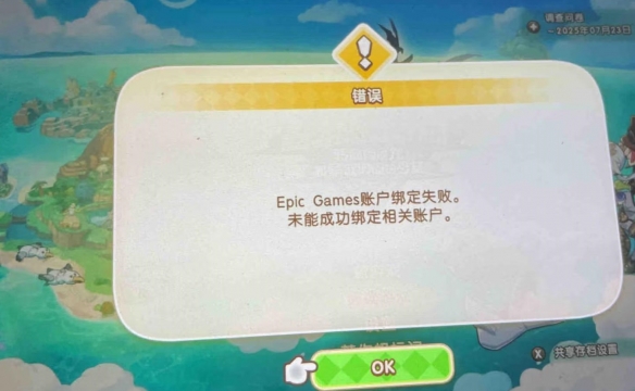 《幻想生活i》共享存档方法