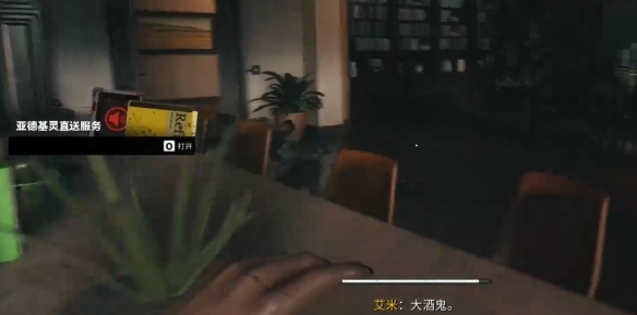 《死亡岛2》威士忌位置介绍