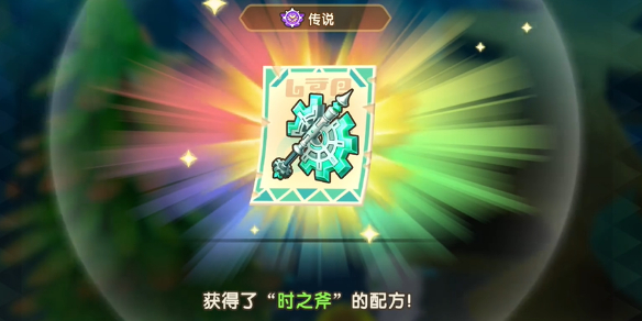 《幻想生活i》时之斧配方位置介绍