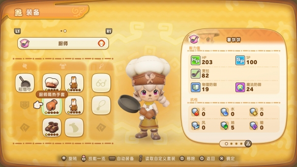 《幻想生活i》全料理效果配方一览