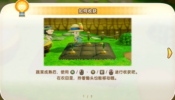 《幻想生活i》种田开放方法介绍