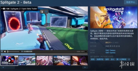 《分裂之门2》Steam名称介绍