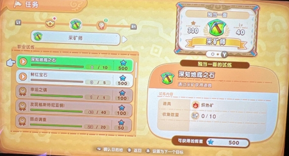 《幻想生活i》炽热矿位置介绍