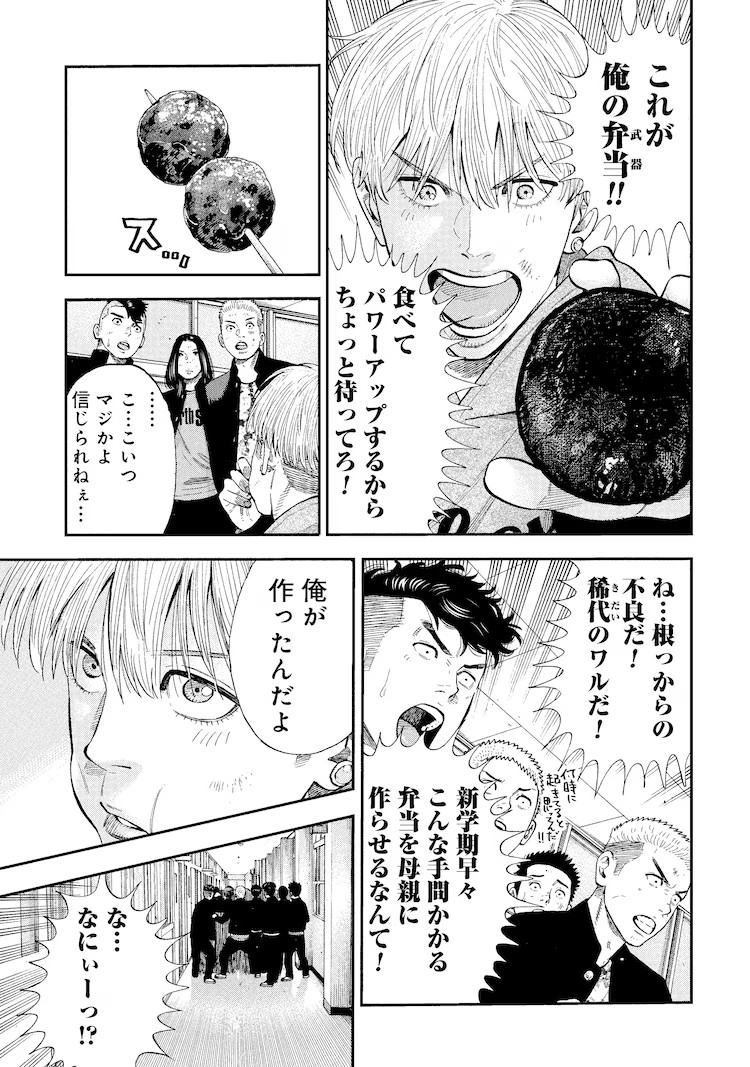 奥嶋ひろまさ《成り上がり飯》续作《大盛り！成り上がり飯》开始连载
