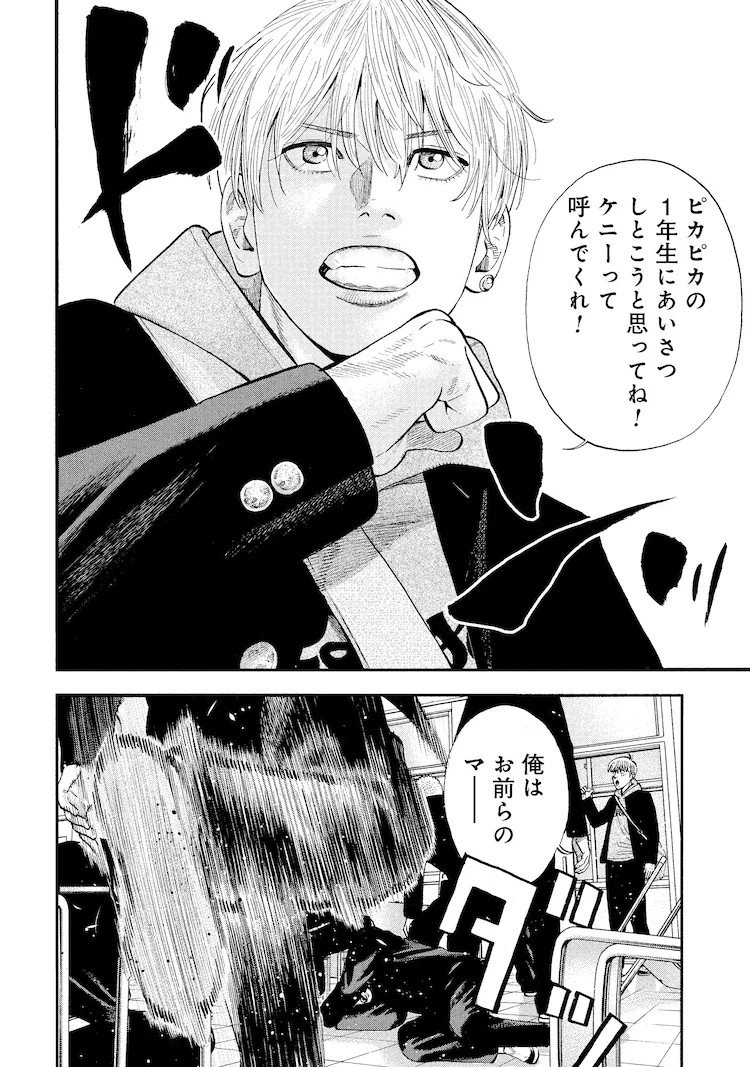 奥嶋ひろまさ《成り上がり飯》续作《大盛り！成り上がり飯》开始连载