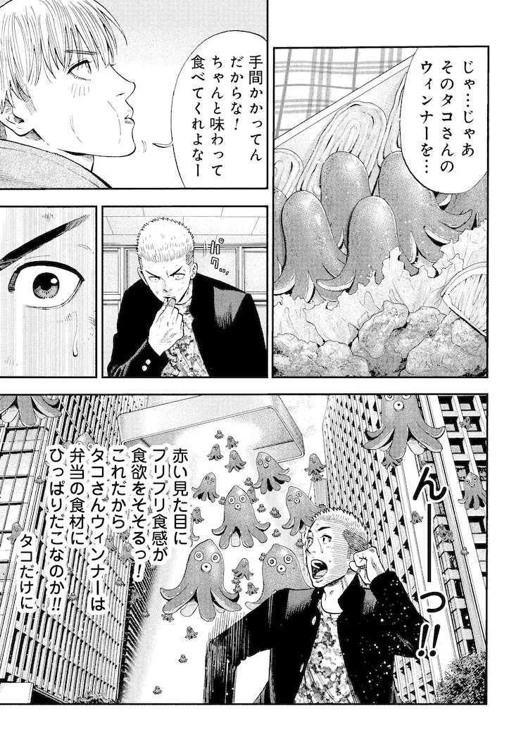 奥嶋ひろまさ《成り上がり飯》续作《大盛り！成り上がり飯》开始连载