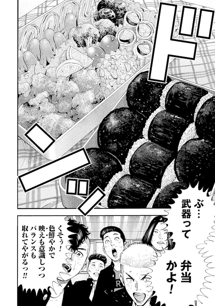 奥嶋ひろまさ《成り上がり飯》续作《大盛り！成り上がり飯》开始连载