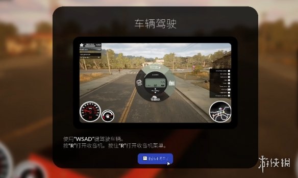 《汽车经销商模拟器》新手教程
