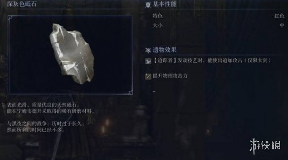 《艾尔登法环黑夜君临》角色剧情任务流程攻略