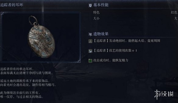 《艾尔登法环黑夜君临》角色剧情任务流程攻略