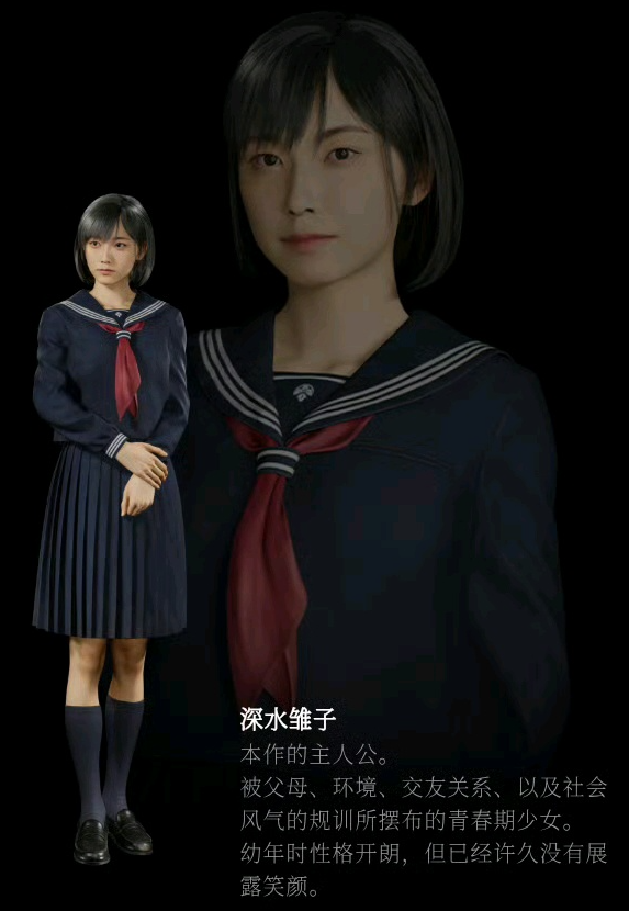 《寂静岭f》女主名字介绍