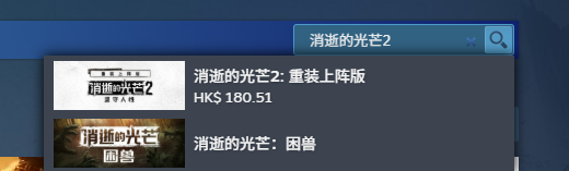 《消逝的光芒2》下载地址介绍
