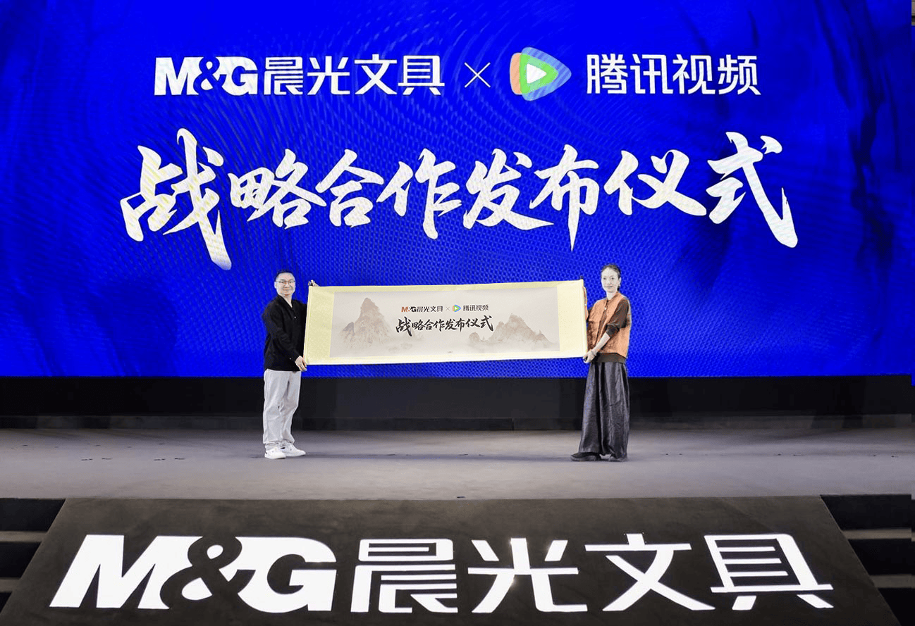 强强联合！晨光文具×腾讯视频：解锁国漫国货无限可能