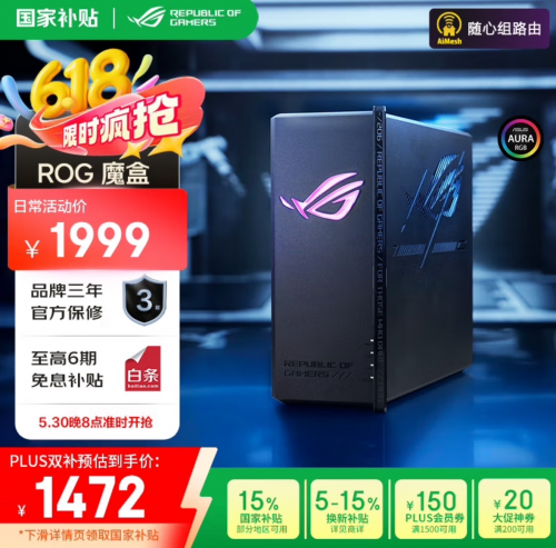 618网络升级正当时！华硕路由全场景覆盖，疾速体验一步到位