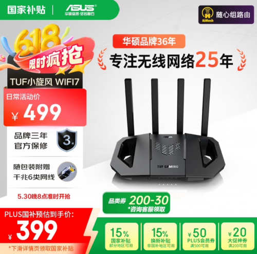 618网络升级正当时！华硕路由全场景覆盖，疾速体验一步到位