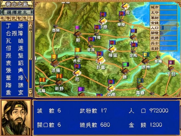 《三国群英传3》秘籍大全完整版攻略