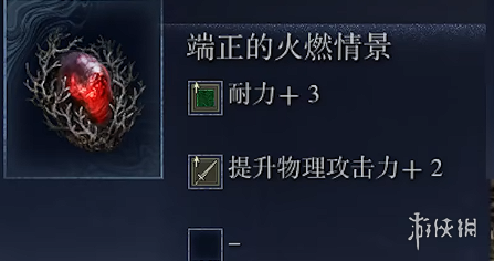 《艾尔登法环黑夜君临》无赖单人通关玩法介绍