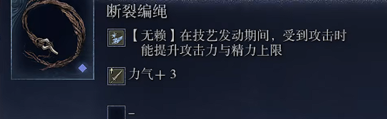 《艾尔登法环黑夜君临》无赖单人通关玩法介绍