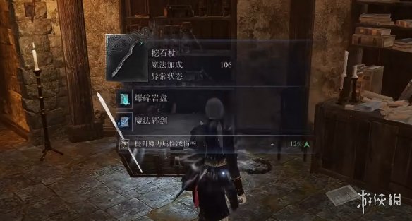 《艾尔登法环黑夜君临》女爵单人通关介绍