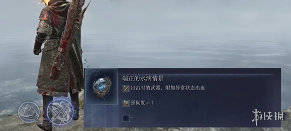 《艾尔登法环黑夜君临》铁眼摇铃流血弓bd玩法攻略