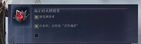 《艾尔登法环黑夜君临》铁眼摇铃流血弓bd玩法攻略