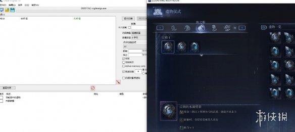 《艾尔登法环黑夜君临》遗物CT表修改教程