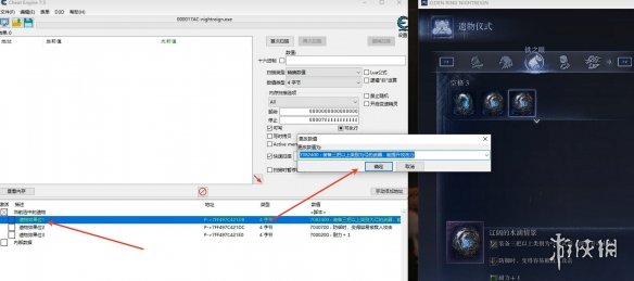 《艾尔登法环黑夜君临》遗物CT表修改教程