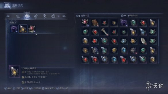 《艾尔登法环黑夜君临》召咒魂铃作用介绍
