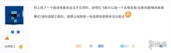 《泡姆泡姆》是否可以开麦