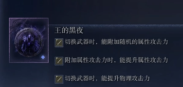 《艾尔登法环黑夜君临》铁眼弓箭手bd玩法介绍