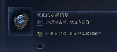 《艾尔登法环黑夜君临》铁眼弓箭手bd玩法介绍