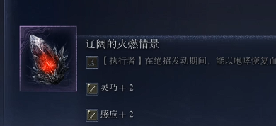 《艾尔登法环黑夜君临》铁眼弓箭手bd玩法介绍
