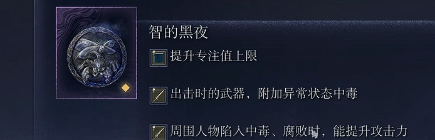 《艾尔登法环黑夜君临》执行者三异常bd玩法介绍