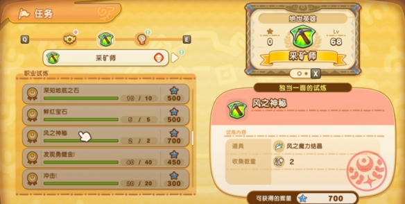 《幻想生活i》魔力结晶获得方法介绍