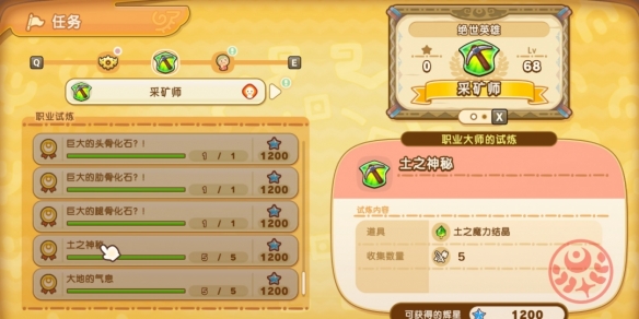 《幻想生活i》魔力结晶获得方法介绍