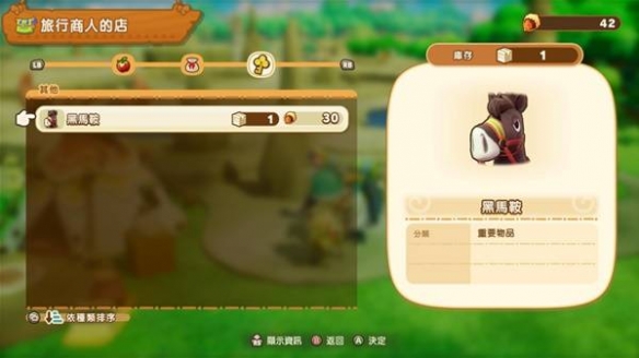 《幻想生活i》全坐骑获得方法一览
