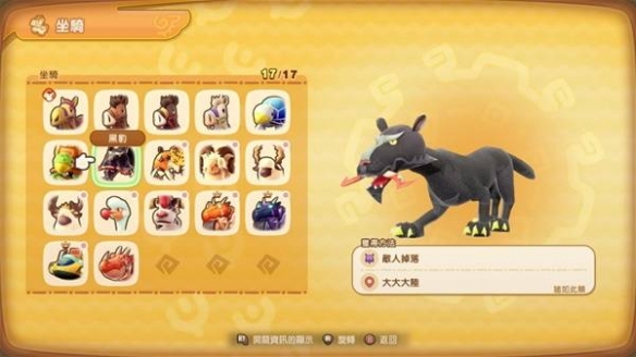 《幻想生活i》全坐骑获得方法一览