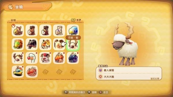 《幻想生活i》全坐骑获得方法一览