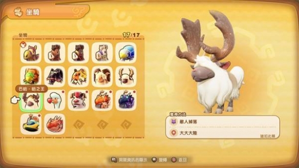 《幻想生活i》全坐骑获得方法一览
