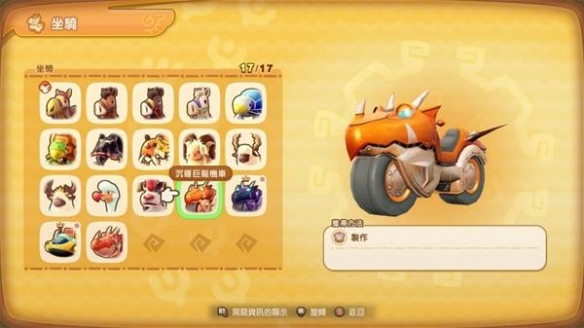 《幻想生活i》全坐骑获得方法一览