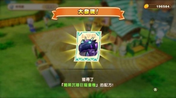 《幻想生活i》全坐骑获得方法一览