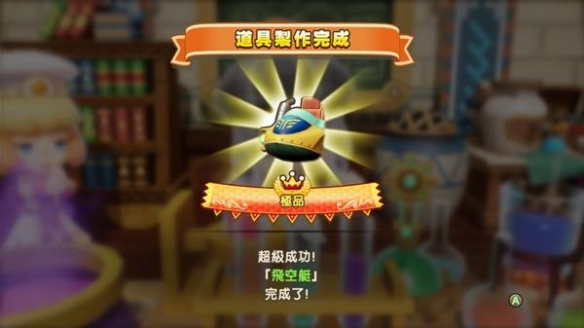 《幻想生活i》全坐骑获得方法一览