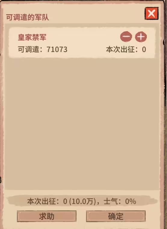 《吾今有世家》升官方法介绍