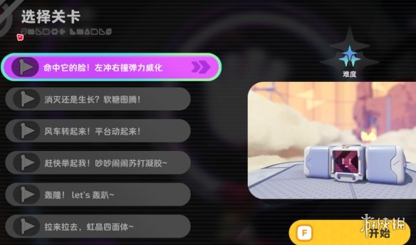 《泡姆泡姆》派对模式开启介绍