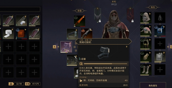 《沙丘觉醒》摩托车修理方法介绍
