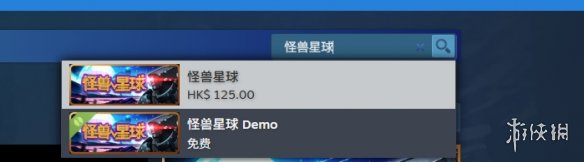 《怪兽星球》下载地址介绍