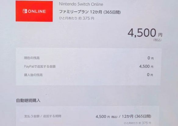 《马里奥赛车世界》需不需要会员