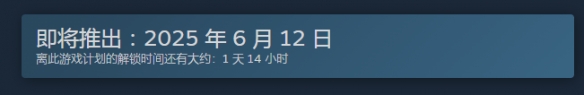 《剑星》pc解锁时间介绍