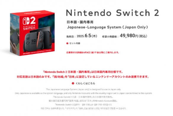 《任天堂NS2》价格一览