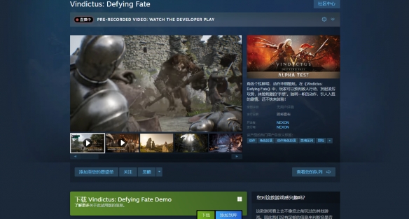 《洛奇英雄传：反抗命运》Steam商店搜不到解决方法